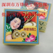 深圳市龍崗區(qū)平湖萬鋒化工經營部