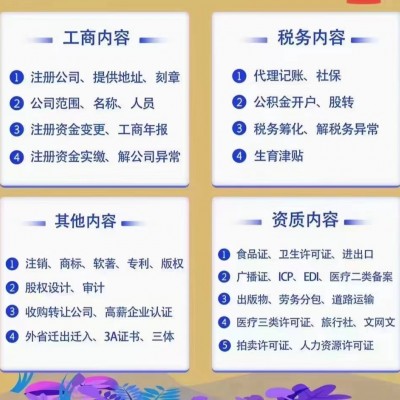 （專業(yè)代辦）新設(shè)立北京分公司全攻略：辦理?xiàng)l件、流程